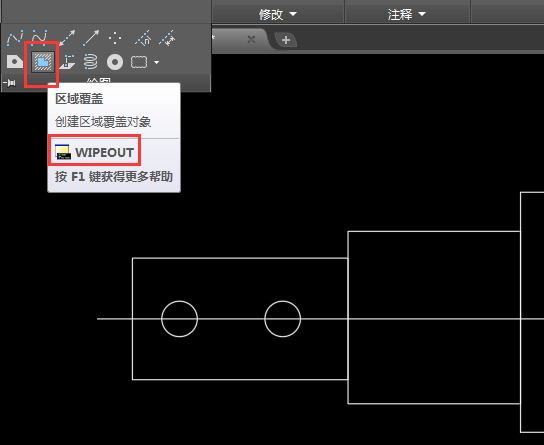 cad2018区域覆盖怎么使用