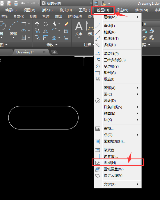 cad2018面域在哪里找又怎么创建面域