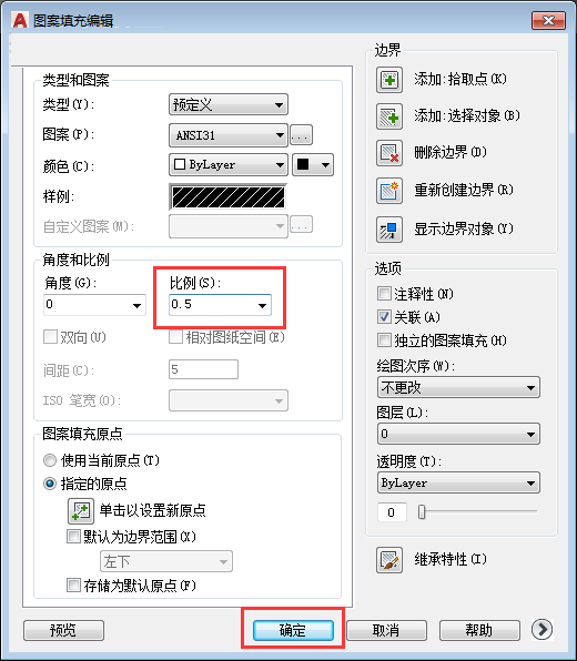 CAD2018怎么修改填充图案的比例
