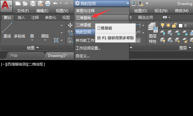 用CAD2018画花瓶的方法