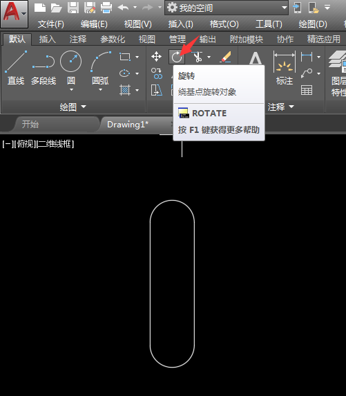 cad旋转复制图形