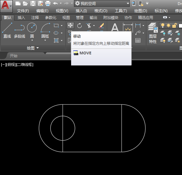 CAD2018怎么移动对象