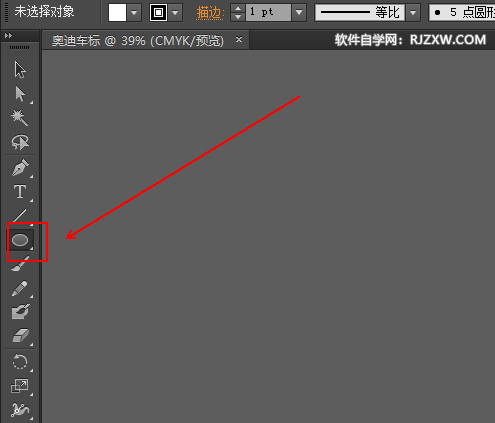 ai怎么画奥迪标志