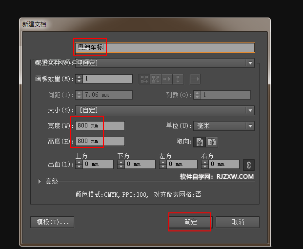 ai怎么画奥迪标志