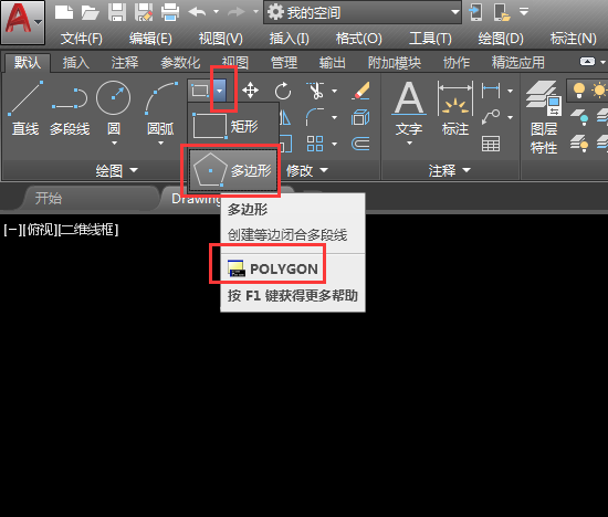 CAD2018怎么以矩形的边画六边形