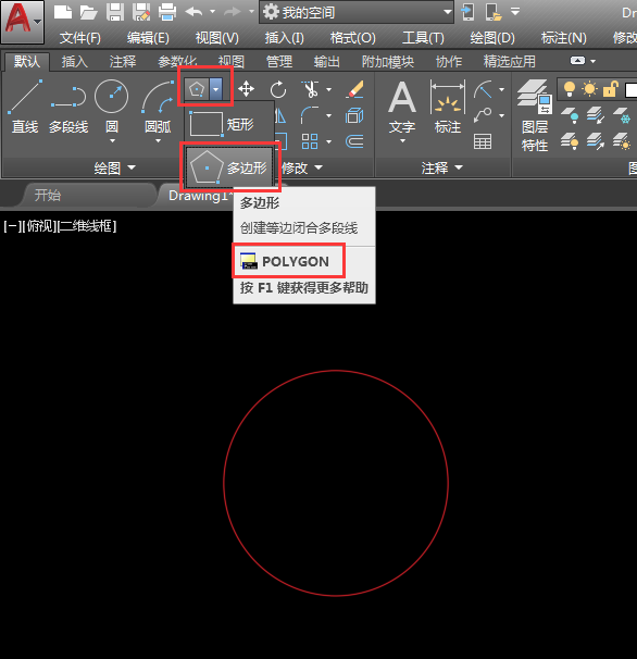 CAD2018怎么画外切于圆的八边形