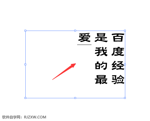 AI怎么把矩形转成路径文字