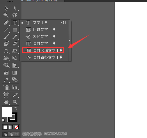 AI怎么把矩形转成路径文字