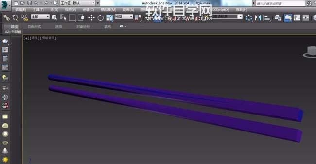 3DMAX2014中怎么画筷子模型