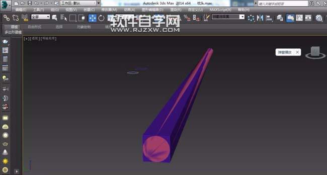 3DMAX2014中怎么画筷子模型