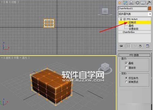 3Dmax怎么绘制立体的药箱模型