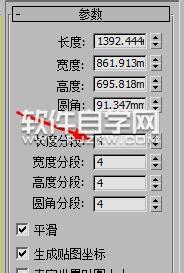 3Dmax怎么绘制立体的药箱模型