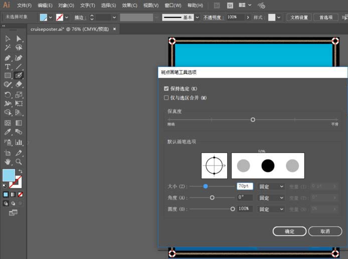 AI怎么画云朵插画效果
