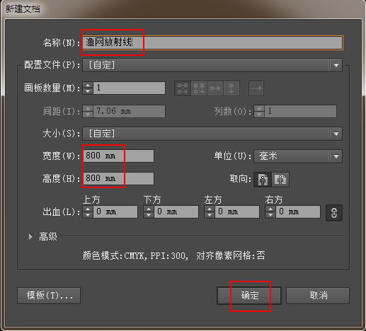 AI怎么用放射线设计渔网