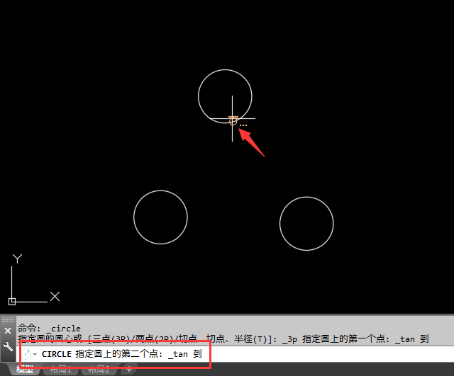 2018CAD怎么画圆切三个小圆