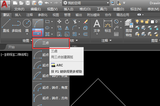 2018CAD怎么三点画弧线