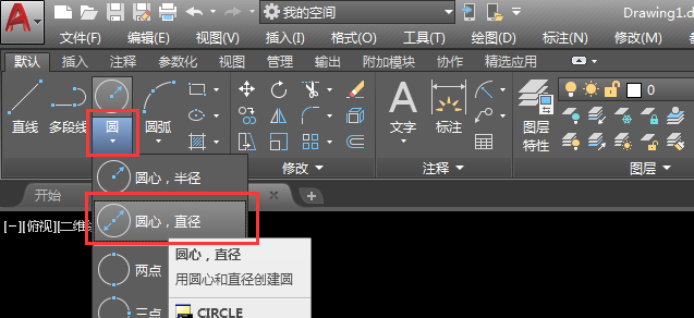 2018CAD怎么用圆心和直径创建圆