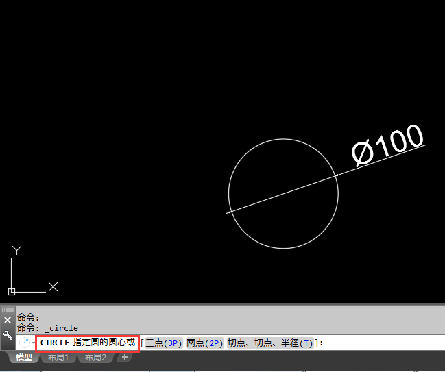 2018CAD怎么用圆心和直径创建圆