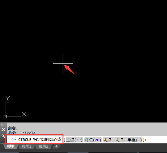 2018CAD怎么用圆心和半径创建圆