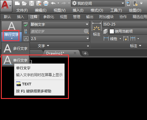 CAD2018怎么输入颠倒文字