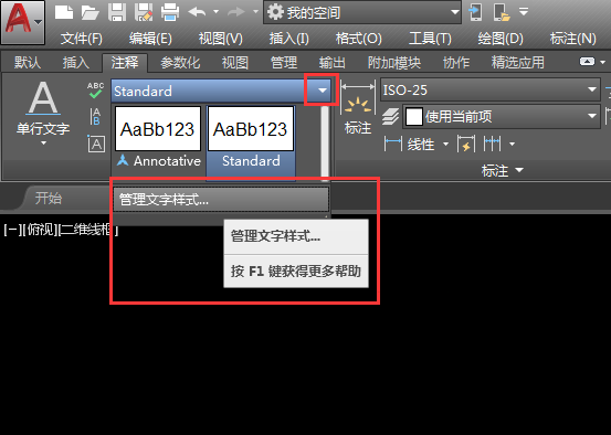 CAD2018怎么输入颠倒文字