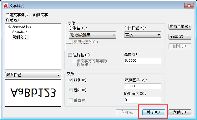 CAD2018怎么输入颠倒文字