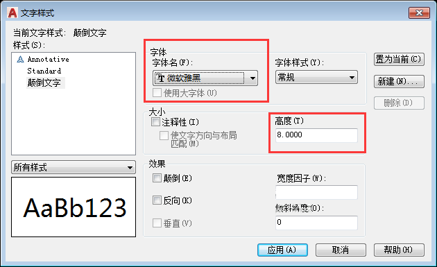 CAD2018怎么输入颠倒文字