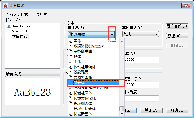 CAD2018怎么新建文字样式