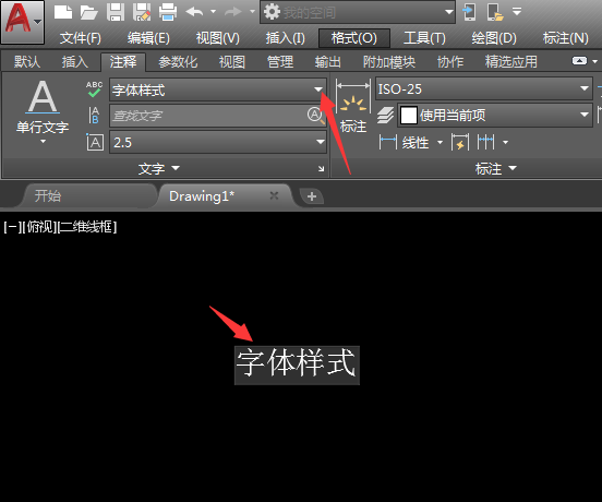 CAD2018怎么新建文字样式