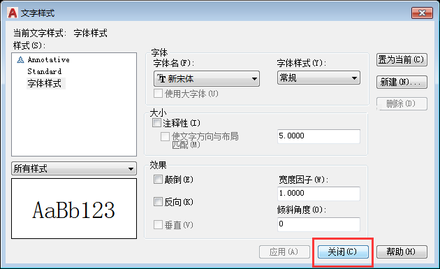 CAD2018怎么新建文字样式