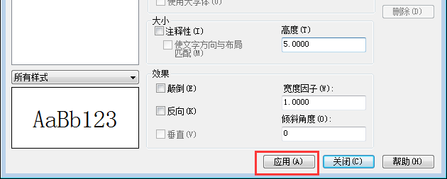 CAD2018怎么新建文字样式