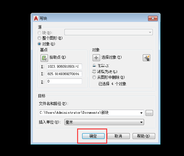 2018cad怎么创建永久块