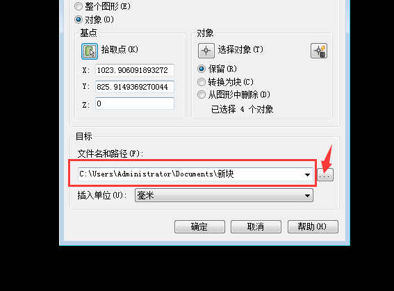 2018cad怎么创建永久块