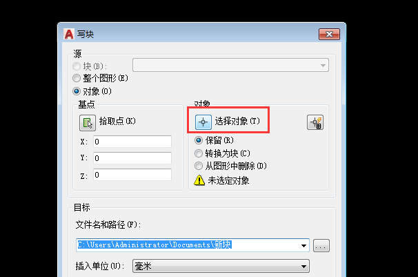 2018cad怎么创建永久块