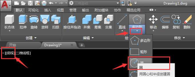 cad2018怎么按住并拖动圆为圆柱体