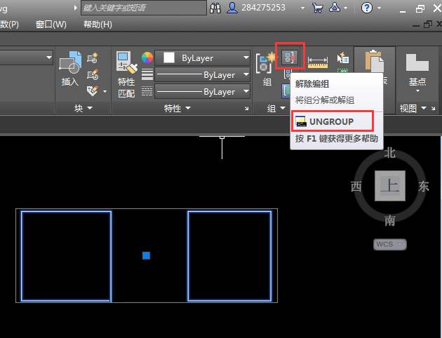CAD2018编组怎么解散