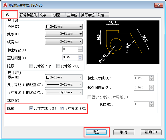 CAD标注怎么隐藏尺寸界线的方法