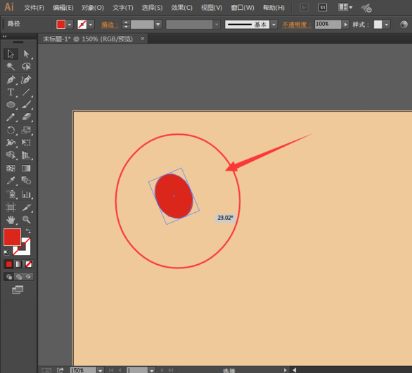 用AI钢笔工具怎么画小脚印