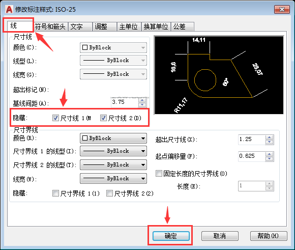 CAD怎么隐藏标注尺寸线
