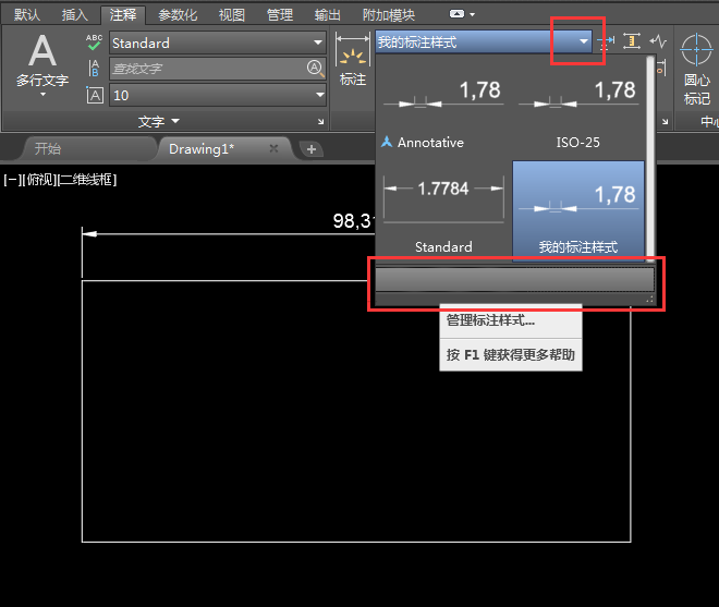 CAD标注尺寸线颜色怎么改