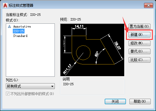 CAD新建标注样式的方法