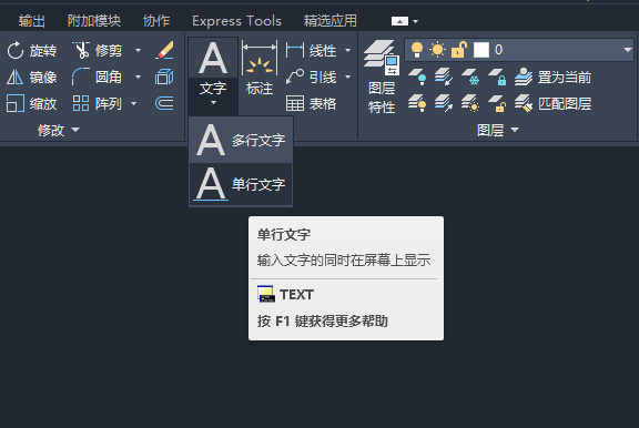 CAD单行文本怎么向90度方向输入