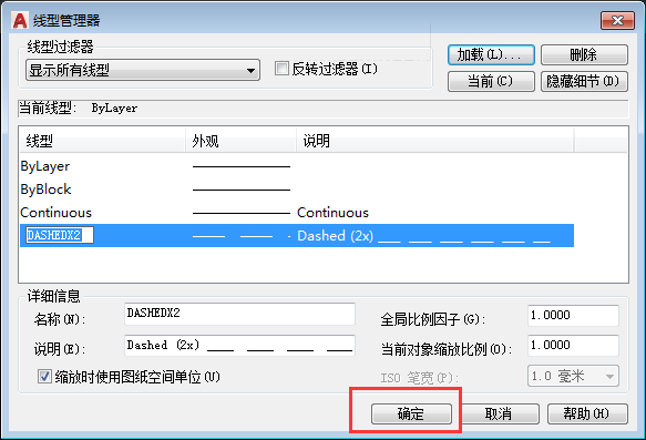 CAD怎么把圆的实线变成虚线
