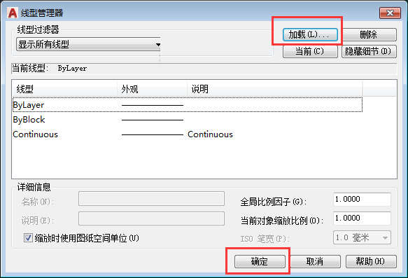 CAD怎么把圆的实线变成虚线