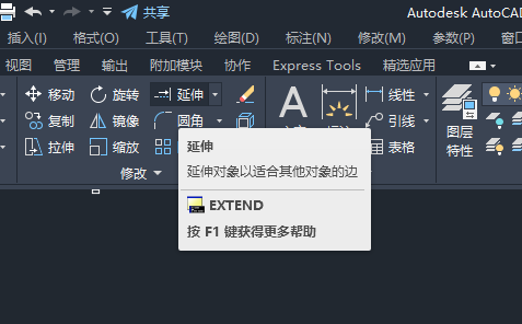 cad直线延伸命令EX怎么使用