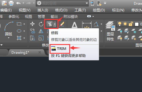 cad修剪工具使用方法