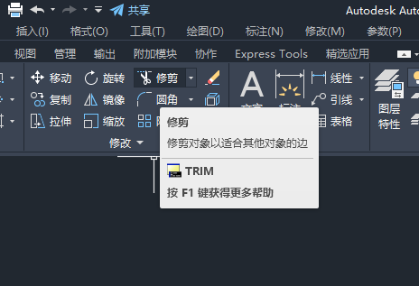 cad修剪栏选怎么用