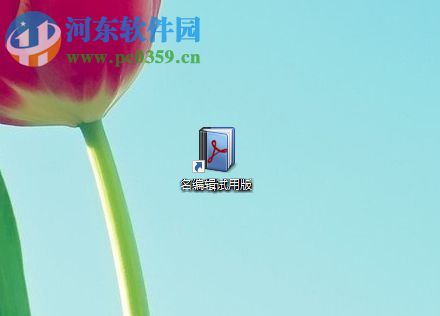 Flip PDF Corporate Edition给电子书添加密码保护的方法