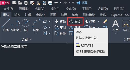 cad旋转复制多个的方法