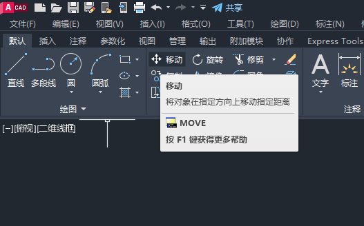 cad移动怎么做 cad移动快捷键有是什么?